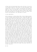 반두라의 사회학습이론에 대한 주요개념(구성요소)과 그의 이론에 대한 평가를 서술하시오-11