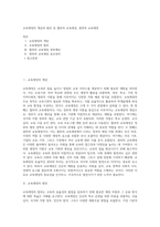교육재정의 개념과 범위 및 협의의 교육재정, 광의의 교육재정-1