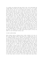 교육재정의 개념과 범위 및 협의의 교육재정, 광의의 교육재정-2