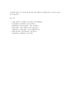 교육재정의 개념과 범위 및 협의의 교육재정, 광의의 교육재정-4