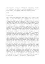 사회적 기본권의 성격은 다양하다 어떤 것을 선택하느냐에 따라 그 영향력은 매우 다르게 나타난다 가장 바람직하다고 생각되는 설을 선택하고 그 이유에 대해 논하시오-2
