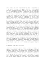 사회적 기본권의 성격은 다양하다 어떤 것을 선택하느냐에 따라 그 영향력은 매우 다르게 나타난다 가장 바람직하다고 생각되는 설을 선택하고 그 이유에 대해 논하시오-4