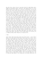사회적 기본권의 성격은 다양하다 어떤 것을 선택하느냐에 따라 그 영향력은 매우 다르게 나타난다 가장 바람직하다고 생각되는 설을 선택하고 그 이유에 대해 논하시오-5