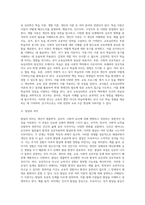 교육심리학의 개념과 발달의 의미 및 발달이론-피아제의 인지발달이론, 프로이드의 성격발달이론, 에릭슨의 심리사회적 발달이론, 콜버그의 도덕성이론-3