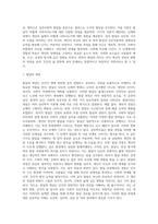 교육심리학의 개념과 발달의 의미 및 발달이론-피아제의 인지발달이론, 프로이드의 성격발달이론, 에릭슨의 심리사회적 발달이론, 콜버그의 도덕성이론-4
