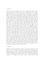 교육심리학의 개념과 발달의 의미 및 발달이론-피아제의 인지발달이론, 프로이드의 성격발달이론, 에릭슨의 심리사회적 발달이론, 콜버그의 도덕성이론-5