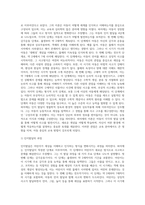 교육심리학의 개념과 발달의 의미 및 발달이론-피아제의 인지발달이론, 프로이드의 성격발달이론, 에릭슨의 심리사회적 발달이론, 콜버그의 도덕성이론-7