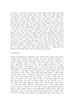 교육심리학의 개념과 발달의 의미 및 발달이론-피아제의 인지발달이론, 프로이드의 성격발달이론, 에릭슨의 심리사회적 발달이론, 콜버그의 도덕성이론-8
