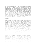 교육심리학의 개념과 발달의 의미 및 발달이론-피아제의 인지발달이론, 프로이드의 성격발달이론, 에릭슨의 심리사회적 발달이론, 콜버그의 도덕성이론-9