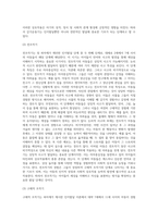 교육심리학의 개념과 발달의 의미 및 발달이론-피아제의 인지발달이론, 프로이드의 성격발달이론, 에릭슨의 심리사회적 발달이론, 콜버그의 도덕성이론-10