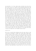 교육심리학의 개념과 발달의 의미 및 발달이론-피아제의 인지발달이론, 프로이드의 성격발달이론, 에릭슨의 심리사회적 발달이론, 콜버그의 도덕성이론-11