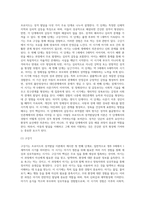 교육심리학의 개념과 발달의 의미 및 발달이론-피아제의 인지발달이론, 프로이드의 성격발달이론, 에릭슨의 심리사회적 발달이론, 콜버그의 도덕성이론-14