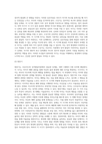 교육심리학의 개념과 발달의 의미 및 발달이론-피아제의 인지발달이론, 프로이드의 성격발달이론, 에릭슨의 심리사회적 발달이론, 콜버그의 도덕성이론-15