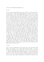 교육심리학의 개념과 발달의 의미 및 발달이론-피아제의 인지발달이론, 프로이드의 성격발달이론, 에릭슨의 심리사회적 발달이론, 콜버그의 도덕성이론-16
