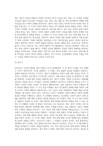 교육심리학의 개념과 발달의 의미 및 발달이론-피아제의 인지발달이론, 프로이드의 성격발달이론, 에릭슨의 심리사회적 발달이론, 콜버그의 도덕성이론-17