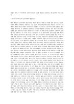 교육심리학의 개념과 발달의 의미 및 발달이론-피아제의 인지발달이론, 프로이드의 성격발달이론, 에릭슨의 심리사회적 발달이론, 콜버그의 도덕성이론-18