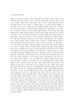 교육심리학의 개념과 발달의 의미 및 발달이론-피아제의 인지발달이론, 프로이드의 성격발달이론, 에릭슨의 심리사회적 발달이론, 콜버그의 도덕성이론-19