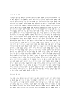 교육심리학의 개념과 발달의 의미 및 발달이론-피아제의 인지발달이론, 프로이드의 성격발달이론, 에릭슨의 심리사회적 발달이론, 콜버그의 도덕성이론-20
