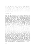 [감염성질환] 감염성 질환관리 - 감염성 질병의 발병, 질병발생의 요인, 숙주의 저항성(선천면역, 능동획득면역, 자연능동면역, 인공능동면역, 수동면역), 전염병의 예방관리-6