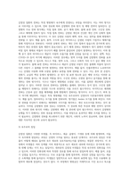 [감염성질환] 감염성 질환관리 - 감염성 질병의 발병, 질병발생의 요인, 숙주의 저항성(선천면역, 능동획득면역, 자연능동면역, 인공능동면역, 수동면역), 전염병의 예방관리-7