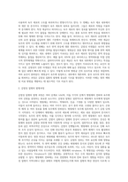 [감염성질환] 감염성 질환관리 - 감염성 질병의 발병, 질병발생의 요인, 숙주의 저항성(선천면역, 능동획득면역, 자연능동면역, 인공능동면역, 수동면역), 전염병의 예방관리-8