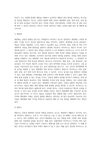 [감염성질환] 감염성 질환관리 - 감염성 질병의 발병, 질병발생의 요인, 숙주의 저항성(선천면역, 능동획득면역, 자연능동면역, 인공능동면역, 수동면역), 전염병의 예방관리-9