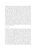 [감염성질환] 감염성 질환관리 - 감염성 질병의 발병, 질병발생의 요인, 숙주의 저항성(선천면역, 능동획득면역, 자연능동면역, 인공능동면역, 수동면역), 전염병의 예방관리-10