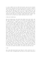 [감염성질환] 감염성 질환관리 - 감염성 질병의 발병, 질병발생의 요인, 숙주의 저항성(선천면역, 능동획득면역, 자연능동면역, 인공능동면역, 수동면역), 전염병의 예방관리-11