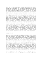 [감염성질환] 감염성 질환관리 - 감염성 질병의 발병, 질병발생의 요인, 숙주의 저항성(선천면역, 능동획득면역, 자연능동면역, 인공능동면역, 수동면역), 전염병의 예방관리-12