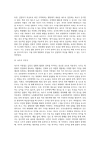 [감염성질환] 감염성 질환관리 - 감염성 질병의 발병, 질병발생의 요인, 숙주의 저항성(선천면역, 능동획득면역, 자연능동면역, 인공능동면역, 수동면역), 전염병의 예방관리-13