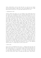 [감염성질환] 감염성 질환관리 - 감염성 질병의 발병, 질병발생의 요인, 숙주의 저항성(선천면역, 능동획득면역, 자연능동면역, 인공능동면역, 수동면역), 전염병의 예방관리-14