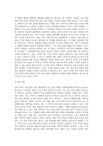 [감염성질환] 감염성 질환관리 - 감염성 질병의 발병, 질병발생의 요인, 숙주의 저항성(선천면역, 능동획득면역, 자연능동면역, 인공능동면역, 수동면역), 전염병의 예방관리-15