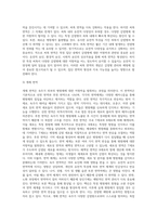 [감염성질환] 감염성 질환관리 - 감염성 질병의 발병, 질병발생의 요인, 숙주의 저항성(선천면역, 능동획득면역, 자연능동면역, 인공능동면역, 수동면역), 전염병의 예방관리-16