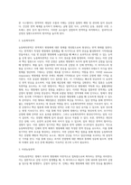 [감염성질환] 감염성 질환관리 - 감염성 질병의 발병, 질병발생의 요인, 숙주의 저항성(선천면역, 능동획득면역, 자연능동면역, 인공능동면역, 수동면역), 전염병의 예방관리-17