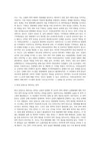 [감염성질환] 감염성 질환관리 - 감염성 질병의 발병, 질병발생의 요인, 숙주의 저항성(선천면역, 능동획득면역, 자연능동면역, 인공능동면역, 수동면역), 전염병의 예방관리-18
