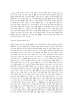 [감염성질환] 감염성 질환관리 - 감염성 질병의 발병, 질병발생의 요인, 숙주의 저항성(선천면역, 능동획득면역, 자연능동면역, 인공능동면역, 수동면역), 전염병의 예방관리-19