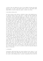 [감염성질환] 감염성 질환관리 - 감염성 질병의 발병, 질병발생의 요인, 숙주의 저항성(선천면역, 능동획득면역, 자연능동면역, 인공능동면역, 수동면역), 전염병의 예방관리-20