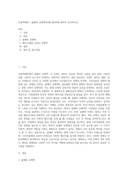 미용색채학 ) 올해의 유행색(트렌드컬러)에 관하여 분석하시오-1