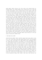미용색채학 ) 올해의 유행색(트렌드컬러)에 관하여 분석하시오-2