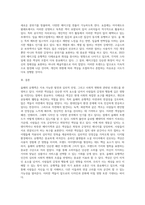 미용색채학 ) 올해의 유행색(트렌드컬러)에 관하여 분석하시오-3
