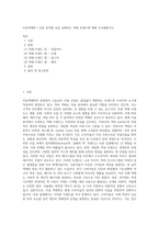 미용색채학 ) 미용 분야별 요즘 유행하는 색채 트렌드에 대해 조사해봅시다-1