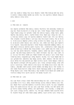 미용색채학 ) 미용 분야별 요즘 유행하는 색채 트렌드에 대해 조사해봅시다-2