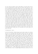 미용색채학 ) 미용 분야별 요즘 유행하는 색채 트렌드에 대해 조사해봅시다-3