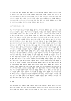 미용색채학 ) 미용 분야별 요즘 유행하는 색채 트렌드에 대해 조사해봅시다-4