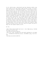 미용색채학 ) 미용 분야별 요즘 유행하는 색채 트렌드에 대해 조사해봅시다-5