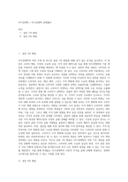 미시경제학 ) 미시경제학 문제풀이-1