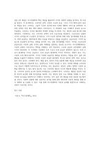 미시경제학 ) 미시경제학 문제풀이-2