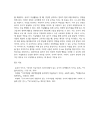 미술활동이 유아의 과잉행동에 미치는 효과에 대해 논하시오-3