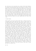 미술치료의 정의와 역사, 미술치료의 이론적 구성(정신분석 미술치료, 분석적 미술치료, 인간중심 미술치료)-4