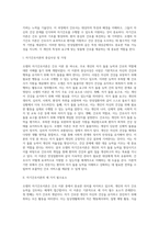 [간호이론] 오렘의 8개 보편적 자기간호필수요소 적용 - 1) 주어진 이론에 대해 간략히 정리하기 2) 대상자(만성질환자)의 인구사회적, 생활습관특성 3) 대상자 사정하기 4) 간호계획 작성 5) 이론적용에 따른 본인의 결론-2